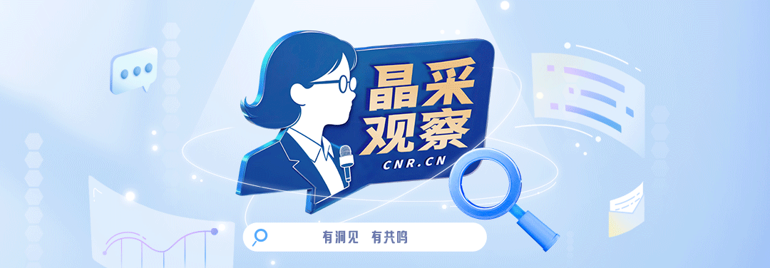 带头人, 晶采观察, 多点开花