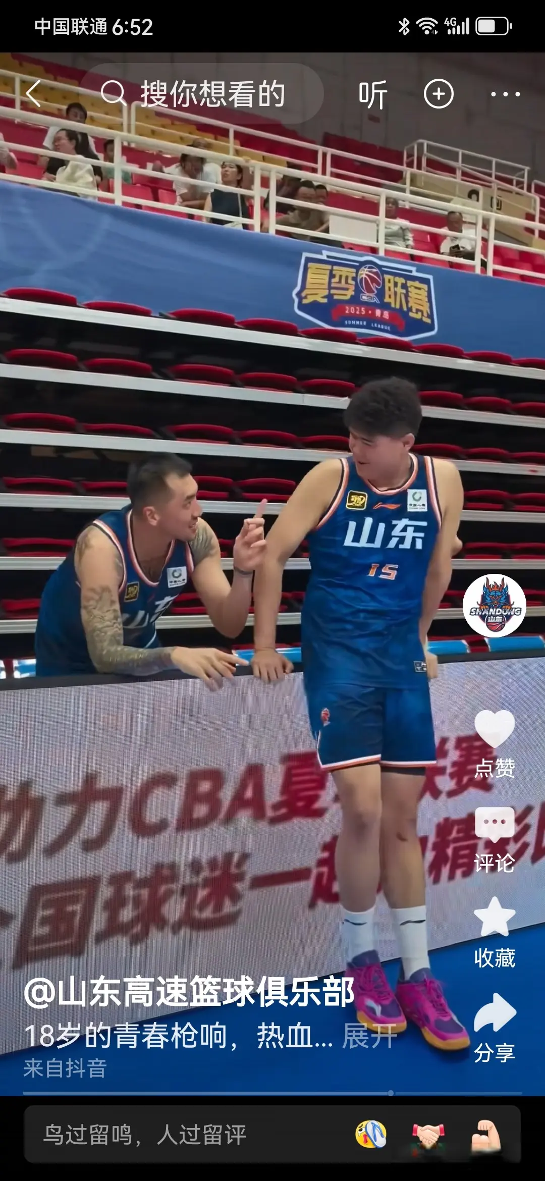 和于明鑫两, 山东男篮终